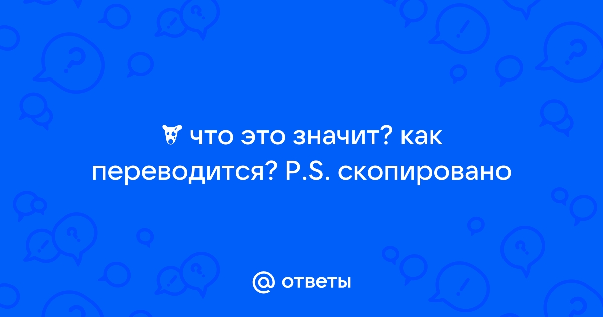 Слово компьютер образовано от английского compute что переводится ответ