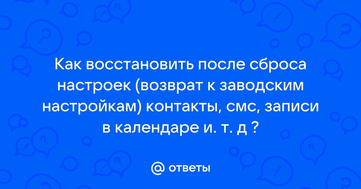 Восстановить фото после сброса к заводским