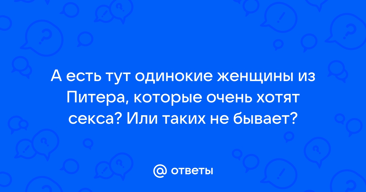 Русская доска объявлений - Санкт-Петербург. Интим-девушки, индивидуалки.