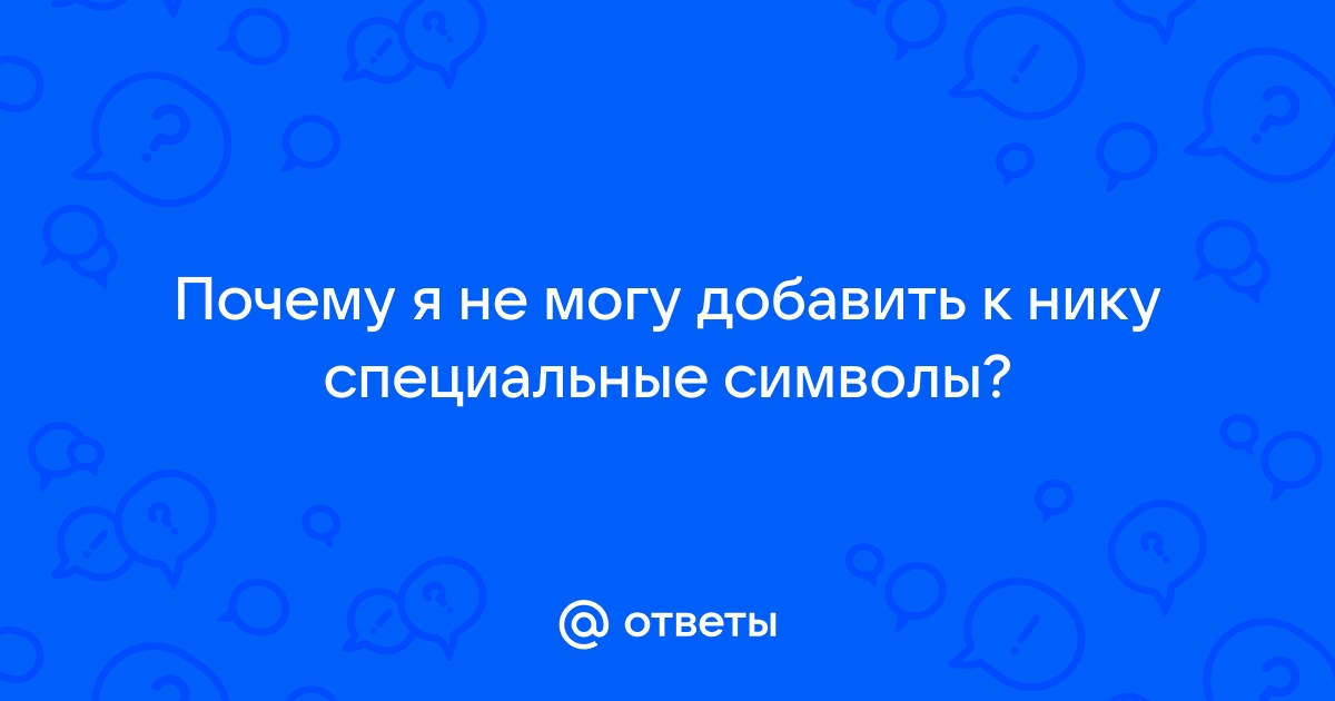 Почему не могу добавить контакт в телефоне химии 9