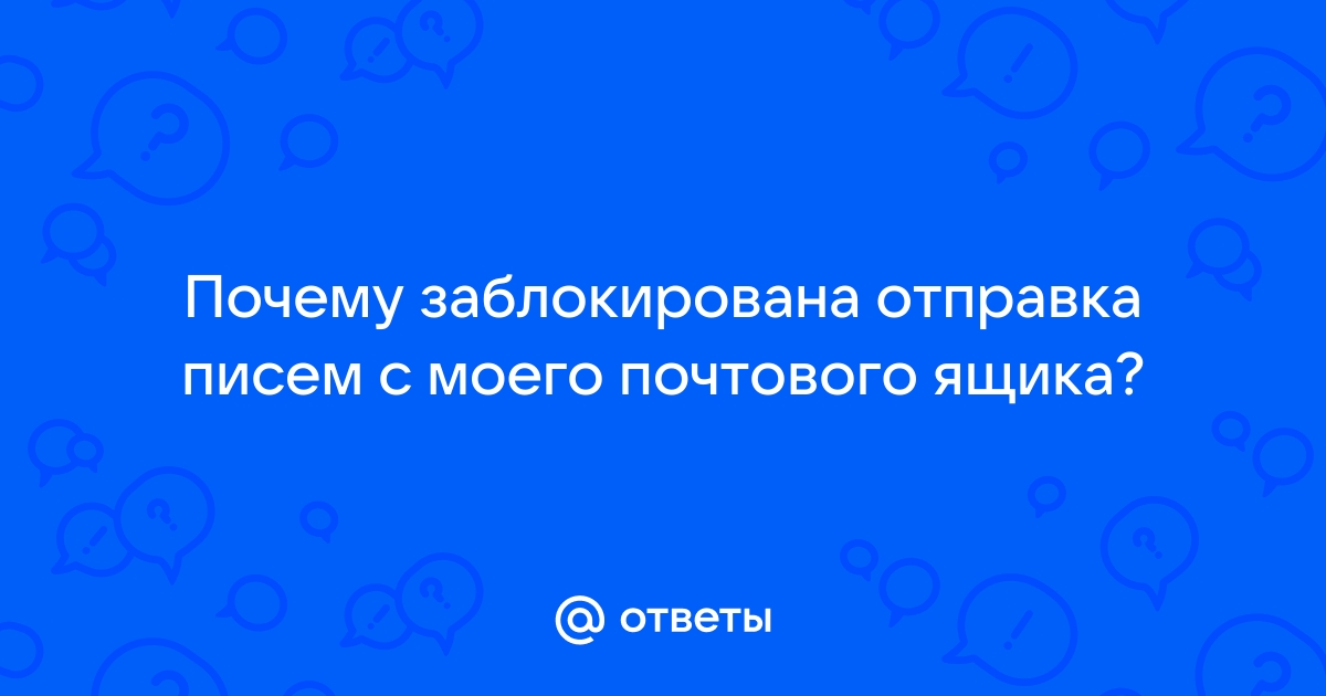 Отправка заблокирована с этим файлом возникла проблема мы не можем сохранить изменения