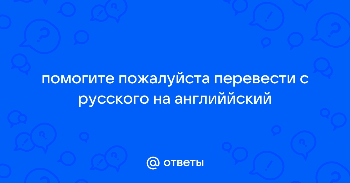 Как перевести всю презентацию на английский