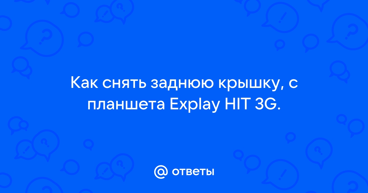 explay hit 3g не включается планшет | Дзен