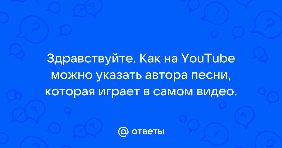 Скачать песню дрожащею рукою удалить твою заставку с моего айфона