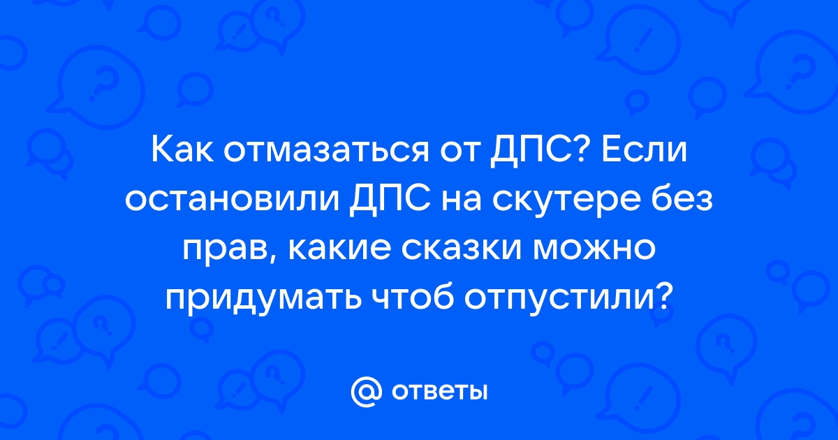 Езда без прав - штраф в году. Какое наказание за вождение без прав