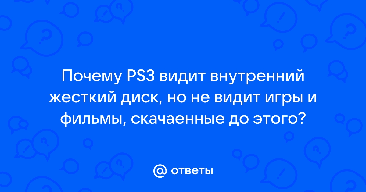 PS3 не читается один диск из всех - Игры на консолях поколений - Форум делюкс-авто.рф