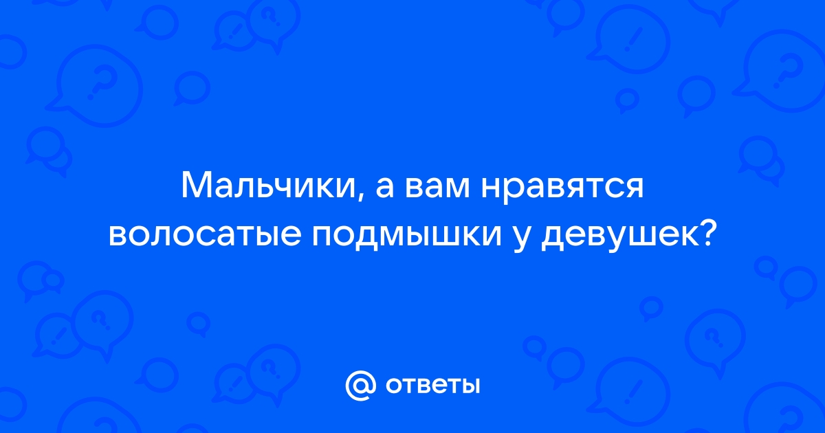 Волосатая пизда. Небритые женщины в домашнем порно на ПорноНа ТВ