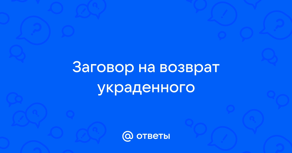 Молитва об обретении утраченного | Базилика св. Антония Падуанского