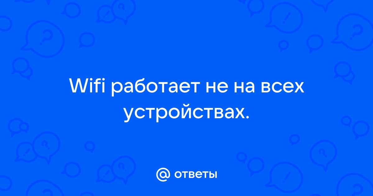 В лесу нет wi fi но я обещаю вы найдете связь получше