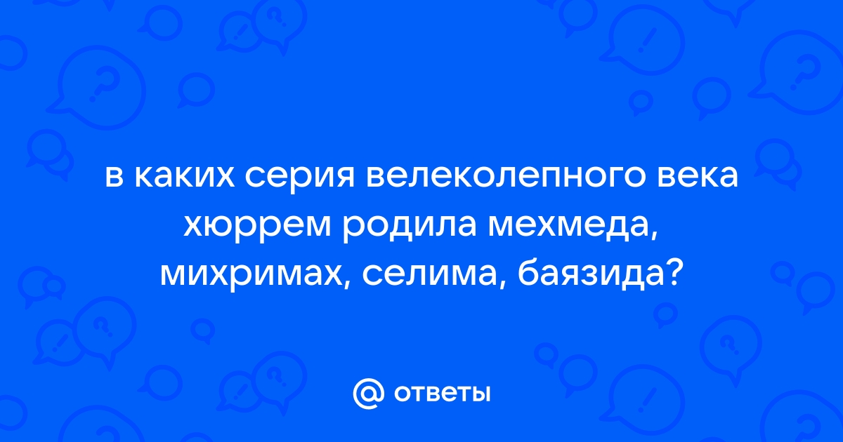 Топ-6 самых душераздирающих сцен из сериала «Великолепный век»