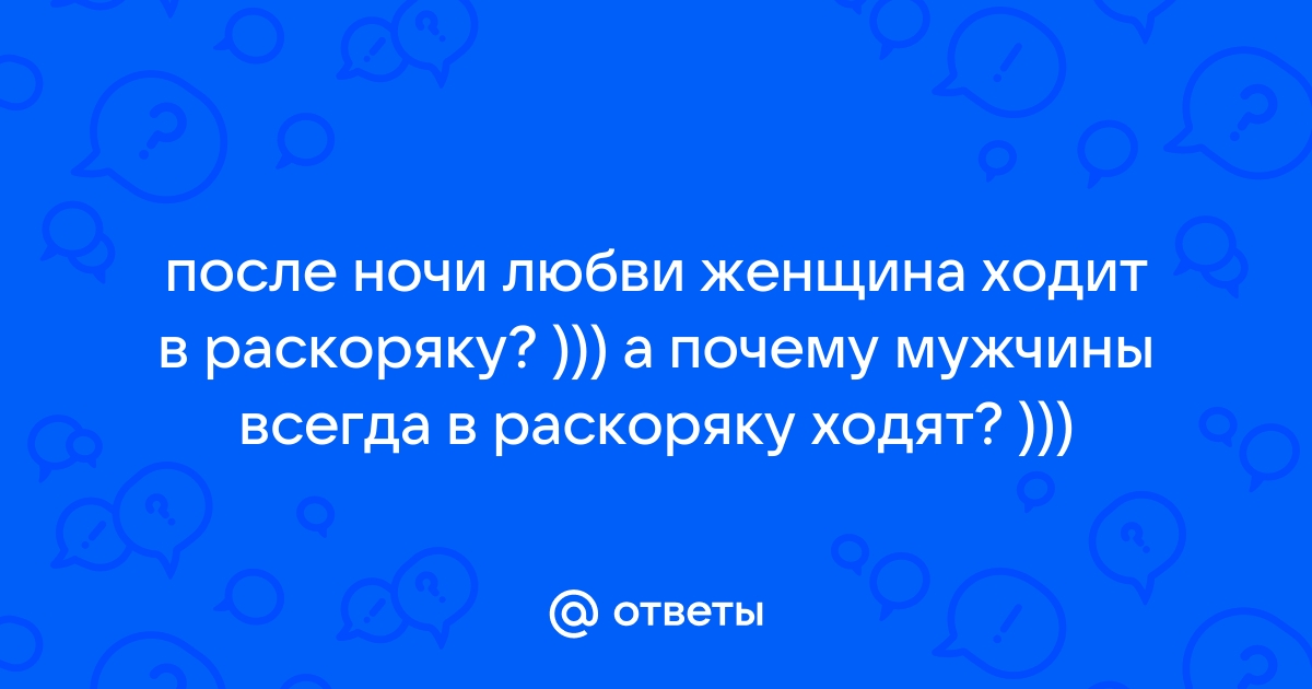 Девушки в раскоряку ⭐ 20 фото