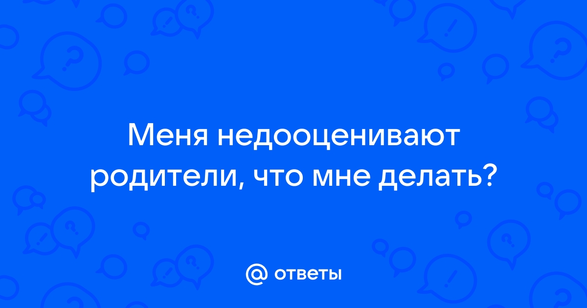 Им малым детям меня не понять приложение