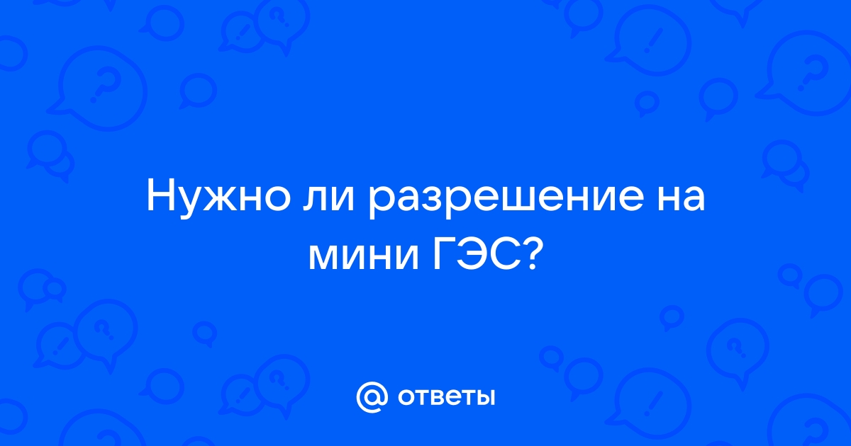 Восстановить нефтьмагистраль приложение как