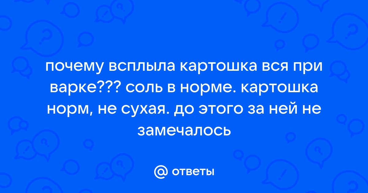 Что с картошкой? (спрашивает Леночка-зима *) в топике