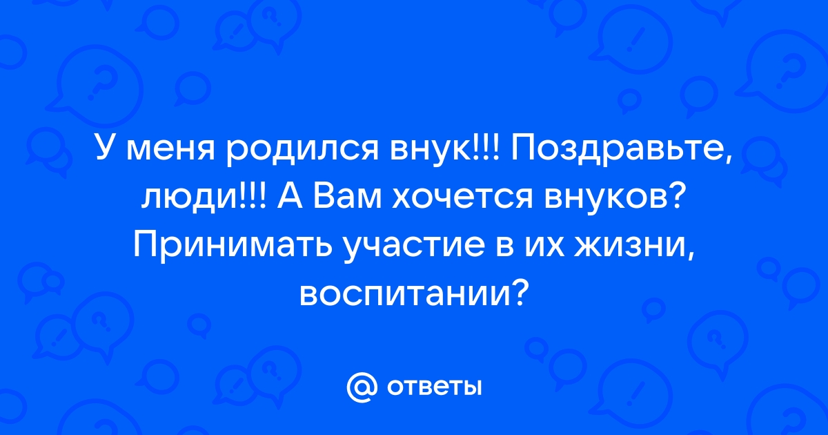 Поздравления ребенку на 10 месяцев (50 картинок)