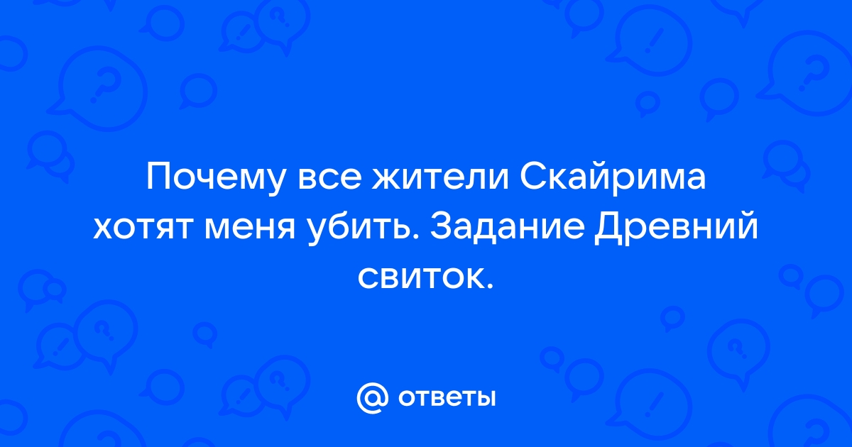 Почему в консоли скайрима только русский