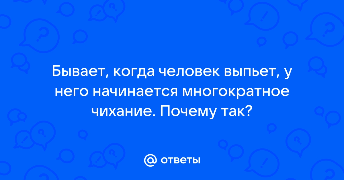 9 признаков непереносимости алкоголя - Лайфхакер