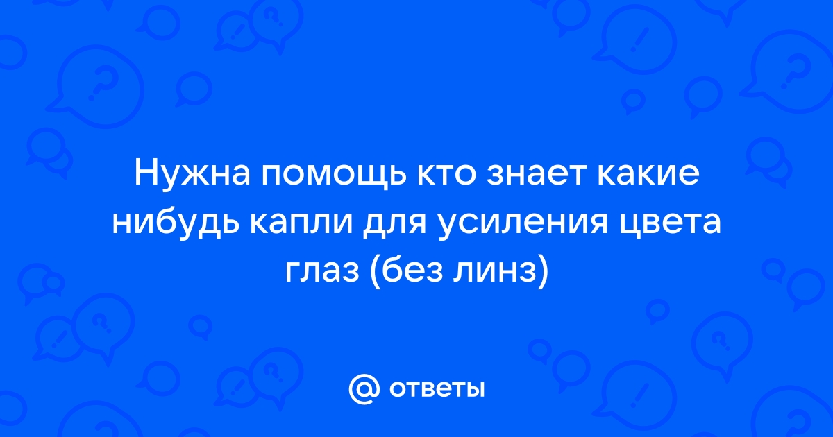 КСАЛАТАН КАПЛИ ГЛАЗ % МЛ №3 | Аптечная сеть «Семейная» — сервис бронирования лекарств