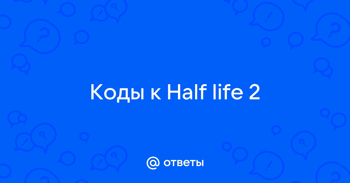 Серия Half-Life