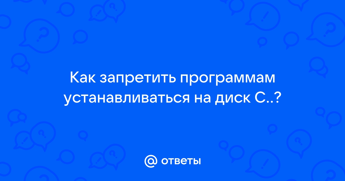 Все загрузки и копирование приостановлены на диске который вы пытаетесь использовать нет места