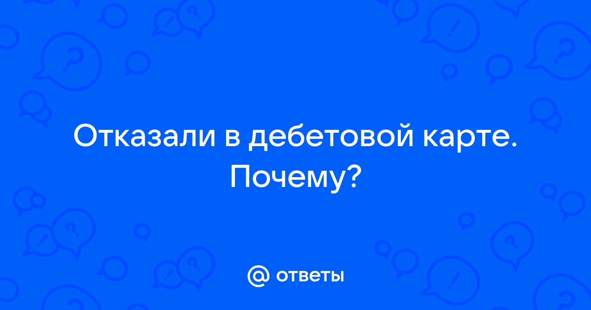 Отличие дебетовой карты от других