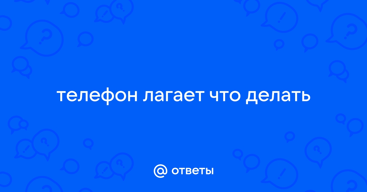 Что делать если лагает ибис пейнт на телефон