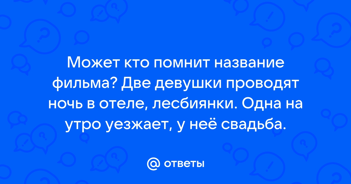 Диана Шурыгина перед свадьбой устроила пьяный лесби-девичник