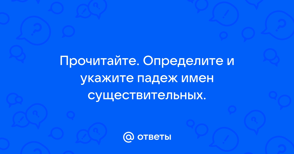 Написать в тетради записать в альбом положить на стол