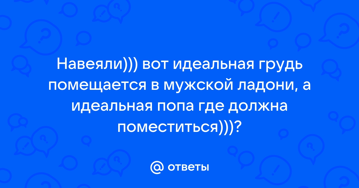 Как его хуй поместится в мою тугую попку - advisersex.ru