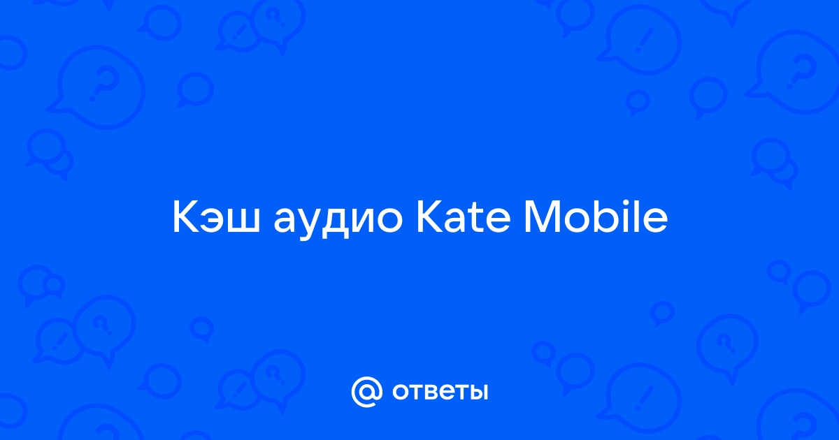 Лучшая версия Kate Mobile, о которой ты не знал