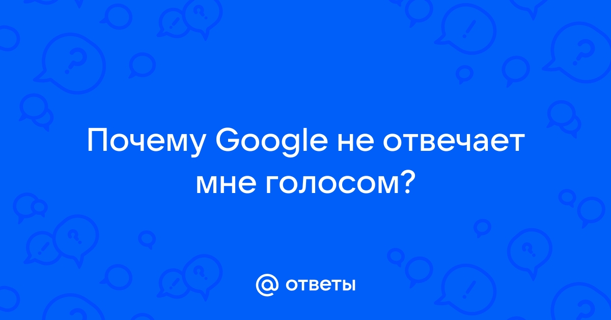 Как устранить проблемы с командой 