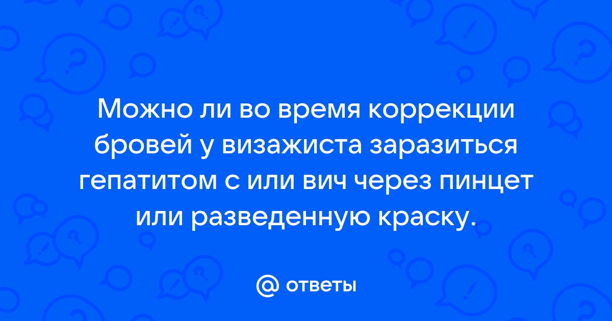 Перечислим 6 болезней, которыми можно заразиться в салоне красоты!