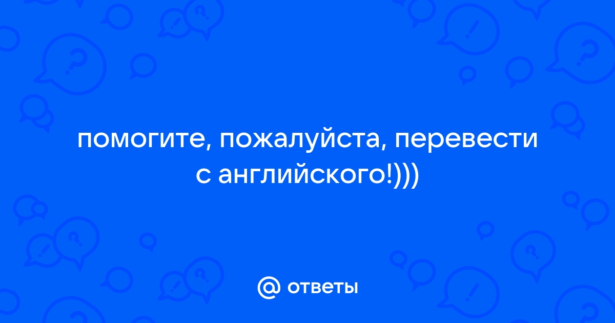 Перевести на английский у меня есть компьютер