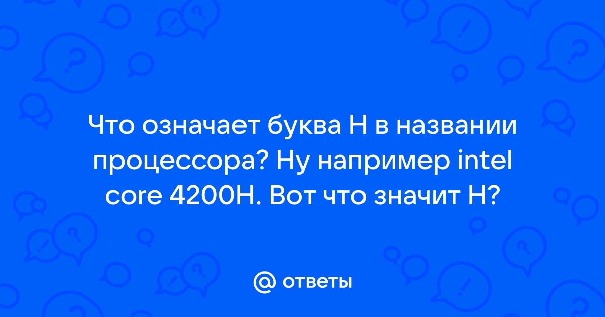 Что означает буква м в видеокарте