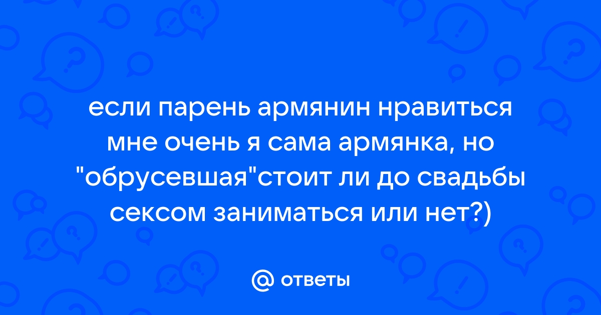 Национальные особенности мужчин