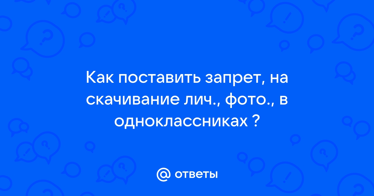 Как добавить фотографии в Одноклассники