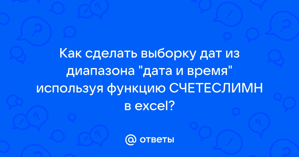 Отображение даты и времени изменений в файле Excel с помощью Power Query. Часть 2