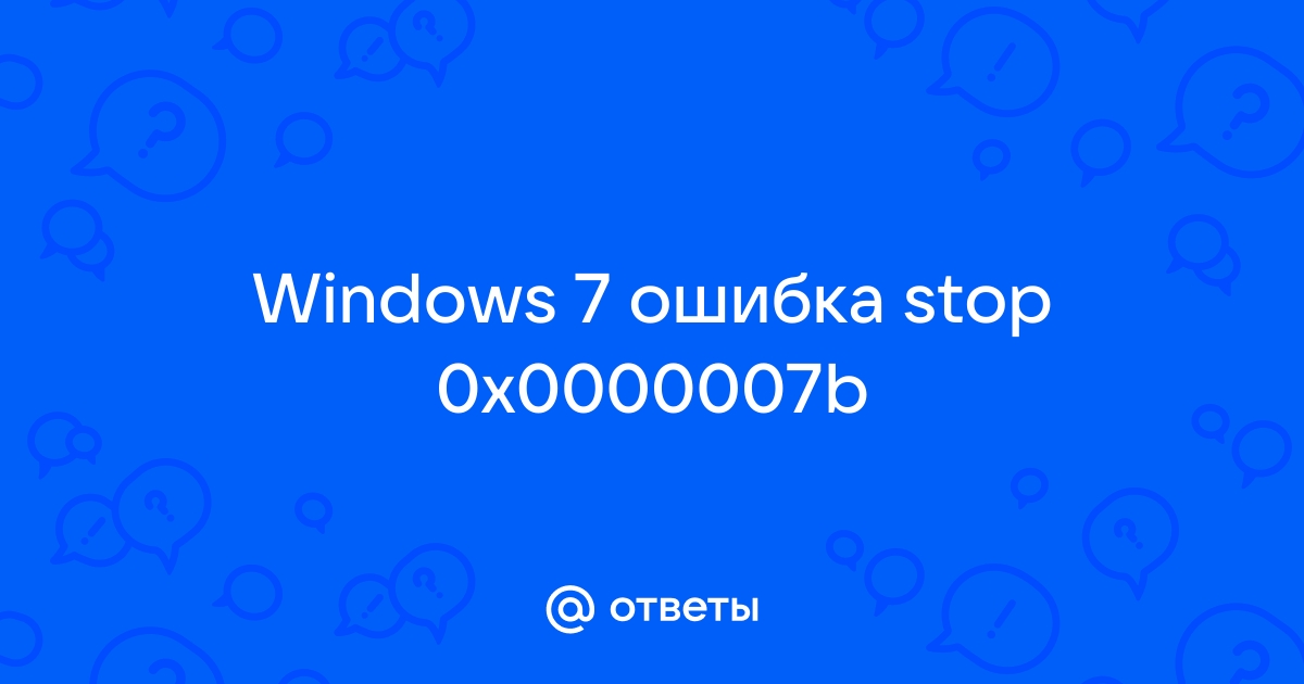 Stop 0 00000000 что это за ошибка на виндовс 7