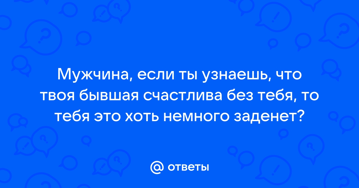 Слегка задеть