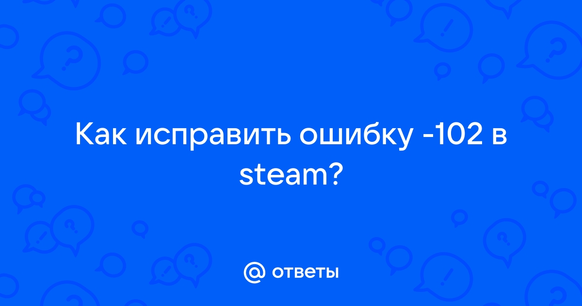 Что за ошибка 102 на телефоне