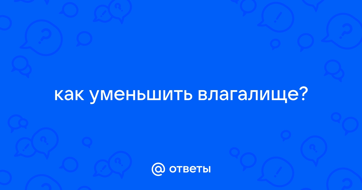 Пластика влагалища - цена, операция по пластике влагалища в «СМ-Клиника»