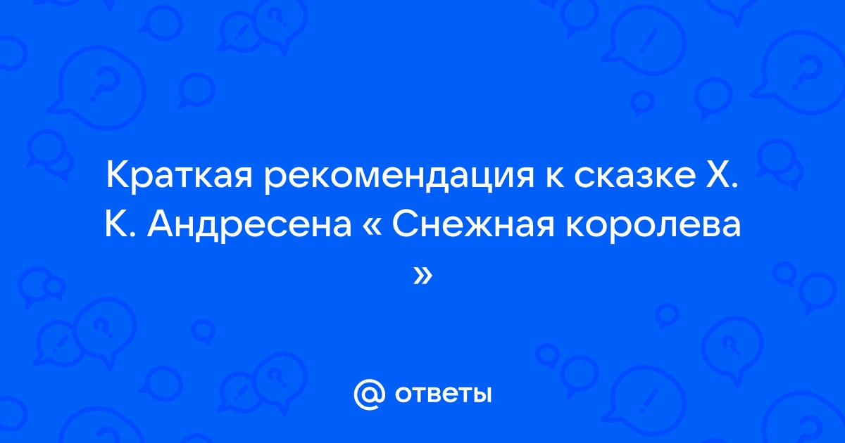 Как правильно заполнить читательский дневник, основываясь на сказке 