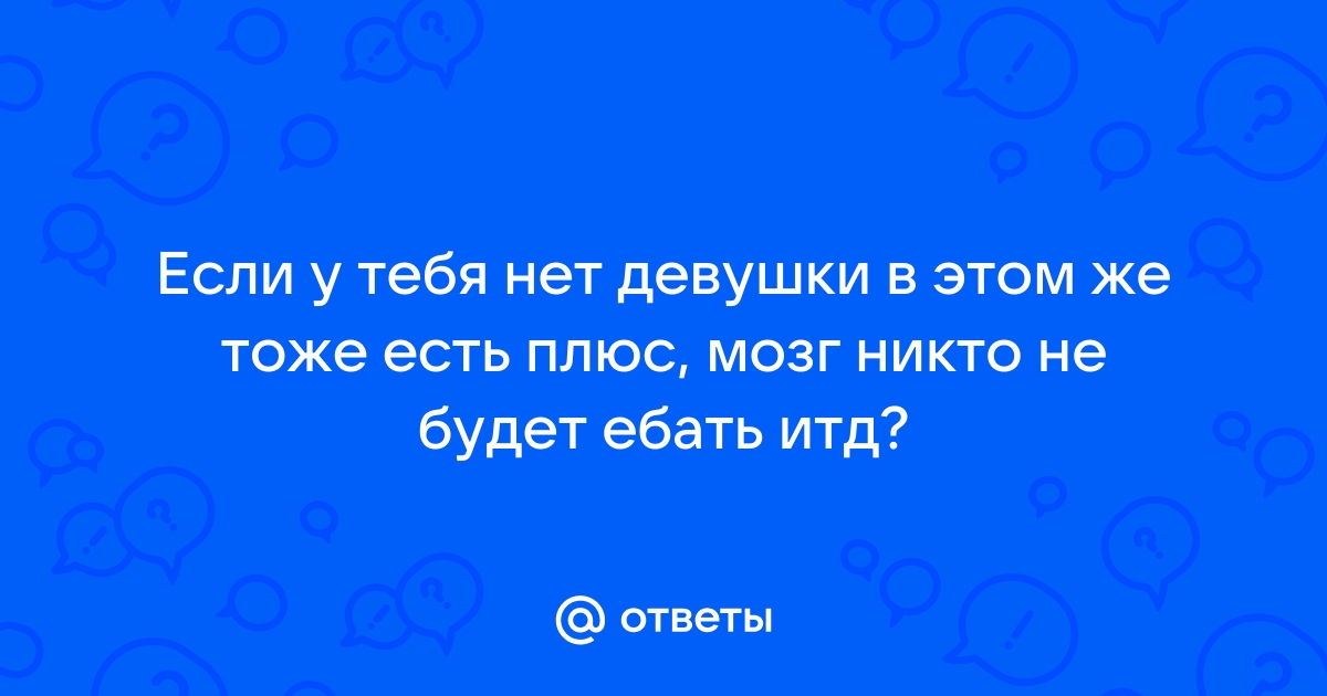 40 самых распространенных мужских ошибок в сексе