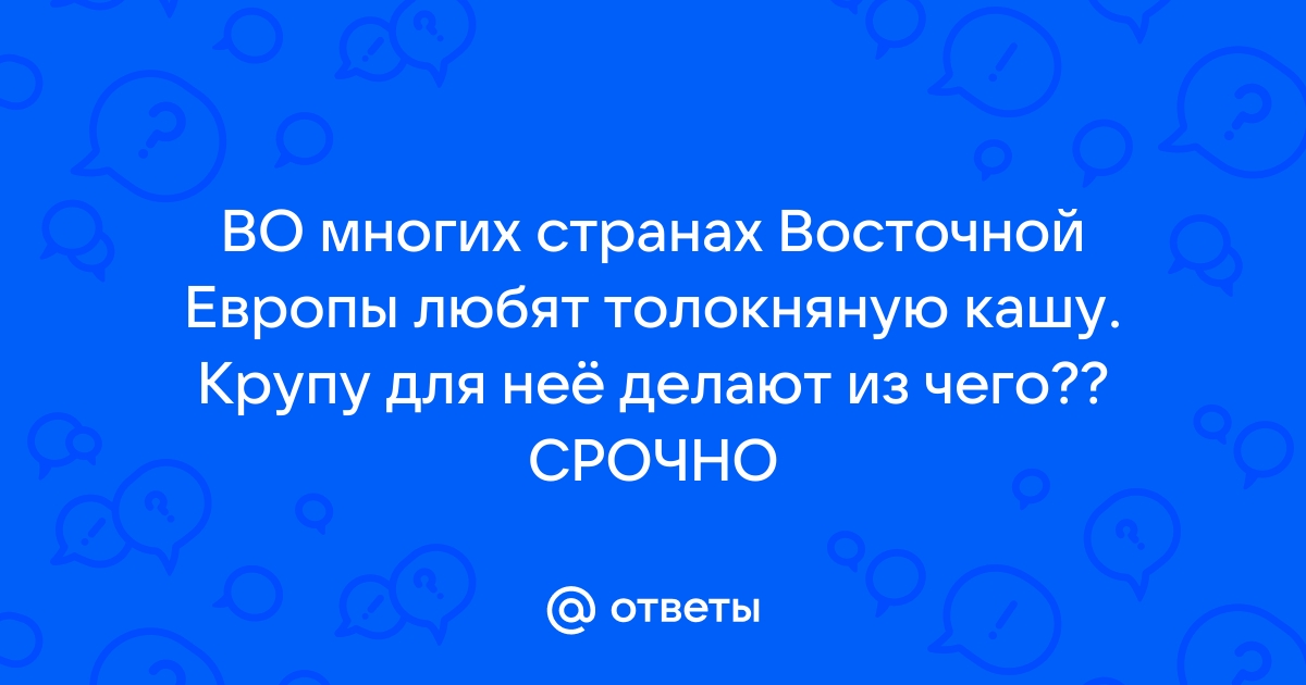 Виды и полезность различных круп