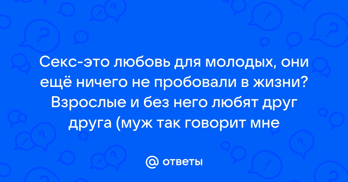 Врачи объяснили, почему подростки не торопятся вступать в отношения - тюль-ковры-карнизы.рф