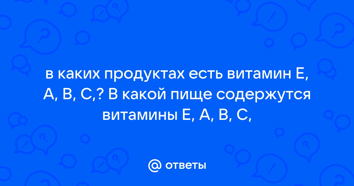 Реферат О Витамине А