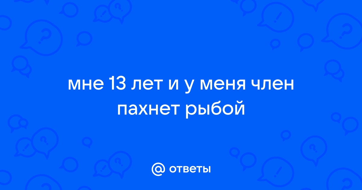 Налет на головке полового члена