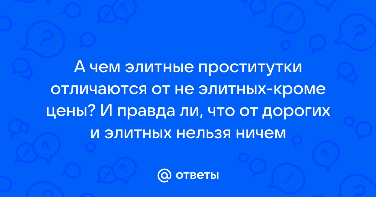 Лучшие элитные проститутки Вильнюс, ВИП путаны