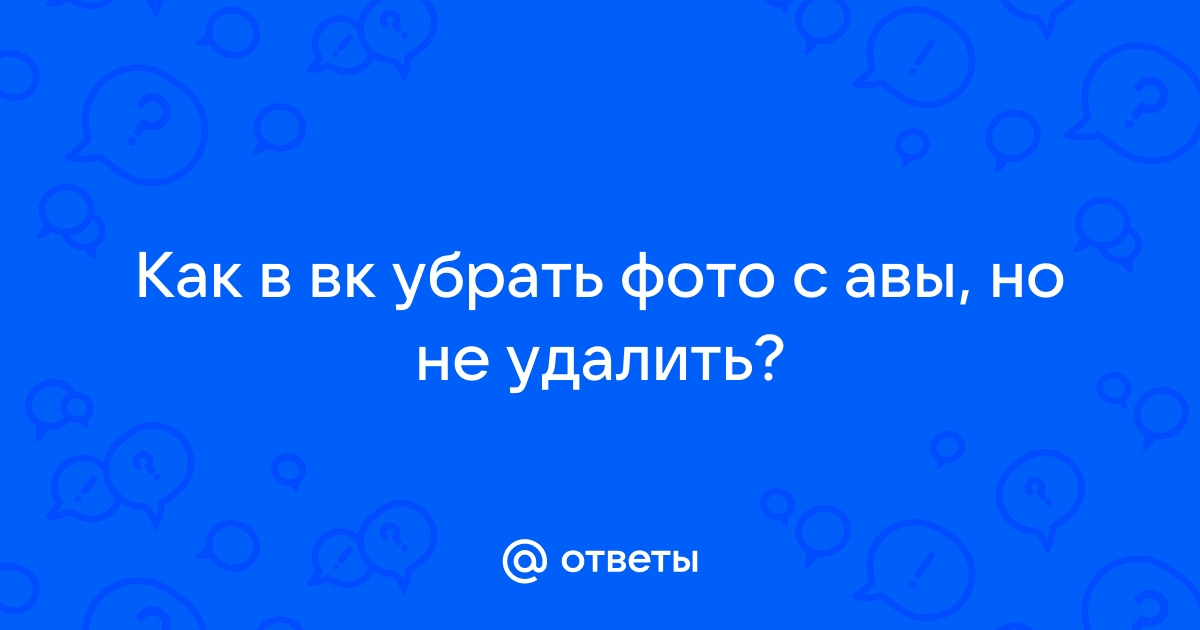 Как сделать какое фото лучше в вк