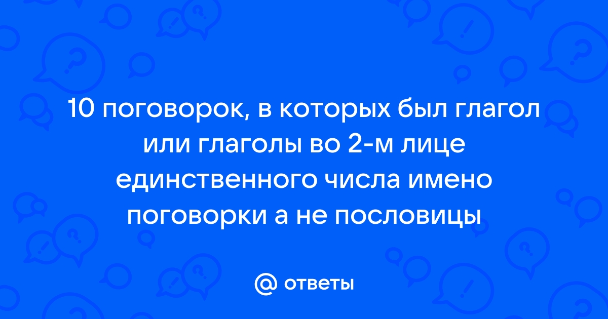 Пословицы и поговорки про цифру 1